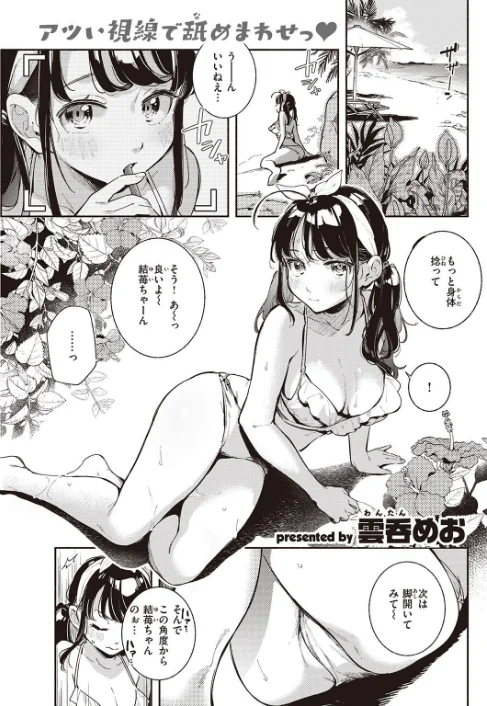 〈エロ漫画〉COMIC快楽天 2021年10月号|作者：Hamao YUG Reco・藤丸 藤丸 いちまつ アシオミマサト 村田蓮爾 mogg 位置原光Z 雛原えみ 楝蛙 大箕すず 雲呑めお 小中えみ 柚十扇 ちょりもっき シャモナベ 鬱ノ宮うかつ 森シンリスク デルタナイン まんの 試し読みサンプル 15ページ目