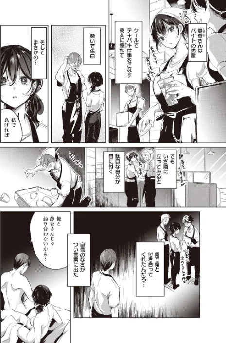 〈エロ漫画〉COMIC快楽天 2021年10月号|作者：Hamao YUG Reco・藤丸 藤丸 いちまつ アシオミマサト 村田蓮爾 mogg 位置原光Z 雛原えみ 楝蛙 大箕すず 雲呑めお 小中えみ 柚十扇 ちょりもっき シャモナベ 鬱ノ宮うかつ 森シンリスク デルタナイン まんの 試し読みサンプル 18ページ目