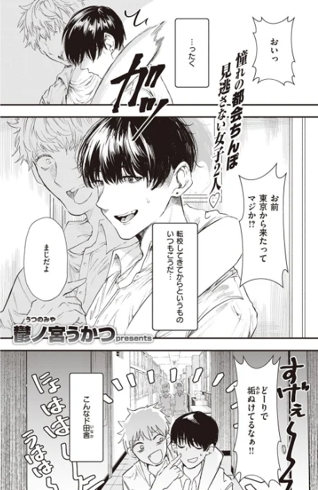 〈エロ漫画〉COMIC快楽天 2021年10月号|作者：Hamao YUG Reco・藤丸 藤丸 いちまつ アシオミマサト 村田蓮爾 mogg 位置原光Z 雛原えみ 楝蛙 大箕すず 雲呑めお 小中えみ 柚十扇 ちょりもっき シャモナベ 鬱ノ宮うかつ 森シンリスク デルタナイン まんの 試し読みサンプル 19ページ目