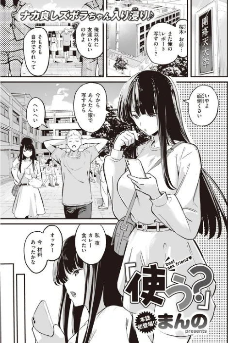 〈エロ漫画〉COMIC快楽天 2021年10月号|作者：Hamao YUG Reco・藤丸 藤丸 いちまつ アシオミマサト 村田蓮爾 mogg 位置原光Z 雛原えみ 楝蛙 大箕すず 雲呑めお 小中えみ 柚十扇 ちょりもっき シャモナベ 鬱ノ宮うかつ 森シンリスク デルタナイン まんの 試し読みサンプル 27ページ目