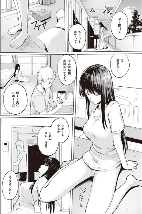 〈エロ漫画〉COMIC快楽天 2021年10月号|作者：Hamao YUG Reco・藤丸 藤丸 いちまつ アシオミマサト 村田蓮爾 mogg 位置原光Z 雛原えみ 楝蛙 大箕すず 雲呑めお 小中えみ 柚十扇 ちょりもっき シャモナベ 鬱ノ宮うかつ 森シンリスク デルタナイン まんの 試し読みサンプル 28ページ目