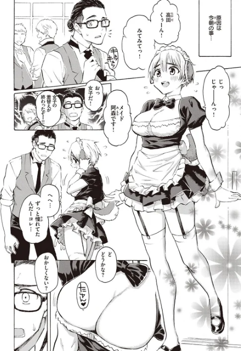〈エロ漫画〉COMIC快楽天 2021年10月号|作者：Hamao YUG Reco・藤丸 藤丸 いちまつ アシオミマサト 村田蓮爾 mogg 位置原光Z 雛原えみ 楝蛙 大箕すず 雲呑めお 小中えみ 柚十扇 ちょりもっき シャモナベ 鬱ノ宮うかつ 森シンリスク デルタナイン まんの 試し読みサンプル 4ページ目