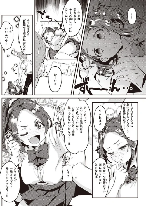 〈エロ漫画〉COMIC快楽天 2021年10月号|作者：Hamao YUG Reco・藤丸 藤丸 いちまつ アシオミマサト 村田蓮爾 mogg 位置原光Z 雛原えみ 楝蛙 大箕すず 雲呑めお 小中えみ 柚十扇 ちょりもっき シャモナベ 鬱ノ宮うかつ 森シンリスク デルタナイン まんの 試し読みサンプル 32ページ目