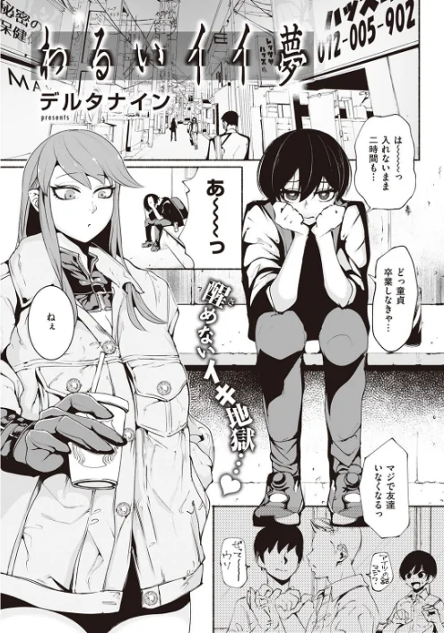 〈エロ漫画〉COMIC快楽天 2021年10月号|作者：Hamao YUG Reco・藤丸 藤丸 いちまつ アシオミマサト 村田蓮爾 mogg 位置原光Z 雛原えみ 楝蛙 大箕すず 雲呑めお 小中えみ 柚十扇 ちょりもっき シャモナベ 鬱ノ宮うかつ 森シンリスク デルタナイン まんの 試し読みサンプル 33ページ目