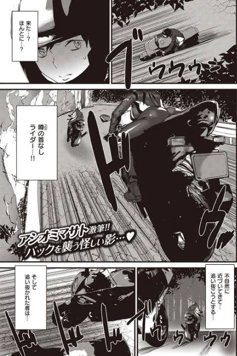 〈エロ漫画〉COMIC快楽天 2021年10月号|作者：Hamao YUG Reco・藤丸 藤丸 いちまつ アシオミマサト 村田蓮爾 mogg 位置原光Z 雛原えみ 楝蛙 大箕すず 雲呑めお 小中えみ 柚十扇 ちょりもっき シャモナベ 鬱ノ宮うかつ 森シンリスク デルタナイン まんの 試し読みサンプル 37ページ目