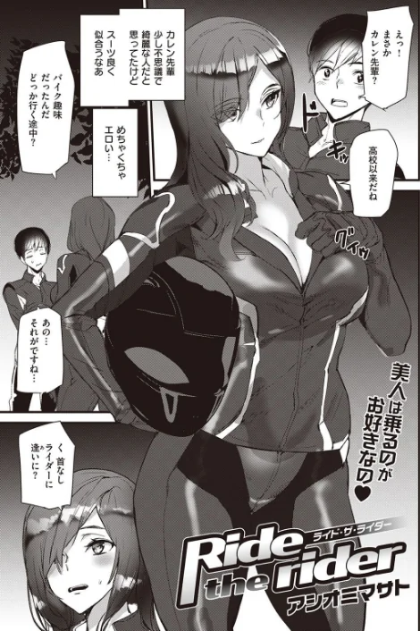 〈エロ漫画〉COMIC快楽天 2021年10月号|作者：Hamao YUG Reco・藤丸 藤丸 いちまつ アシオミマサト 村田蓮爾 mogg 位置原光Z 雛原えみ 楝蛙 大箕すず 雲呑めお 小中えみ 柚十扇 ちょりもっき シャモナベ 鬱ノ宮うかつ 森シンリスク デルタナイン まんの 試し読みサンプル 39ページ目