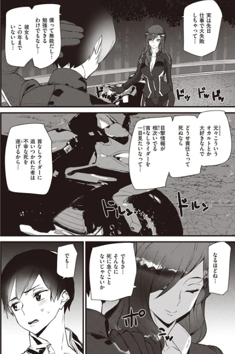 〈エロ漫画〉COMIC快楽天 2021年10月号|作者：Hamao YUG Reco・藤丸 藤丸 いちまつ アシオミマサト 村田蓮爾 mogg 位置原光Z 雛原えみ 楝蛙 大箕すず 雲呑めお 小中えみ 柚十扇 ちょりもっき シャモナベ 鬱ノ宮うかつ 森シンリスク デルタナイン まんの 試し読みサンプル 40ページ目