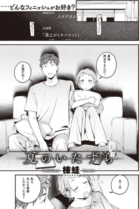 〈エロ漫画〉COMIC快楽天 2021年10月号|作者：Hamao YUG Reco・藤丸 藤丸 いちまつ アシオミマサト 村田蓮爾 mogg 位置原光Z 雛原えみ 楝蛙 大箕すず 雲呑めお 小中えみ 柚十扇 ちょりもっき シャモナベ 鬱ノ宮うかつ 森シンリスク デルタナイン まんの 試し読みサンプル 5ページ目