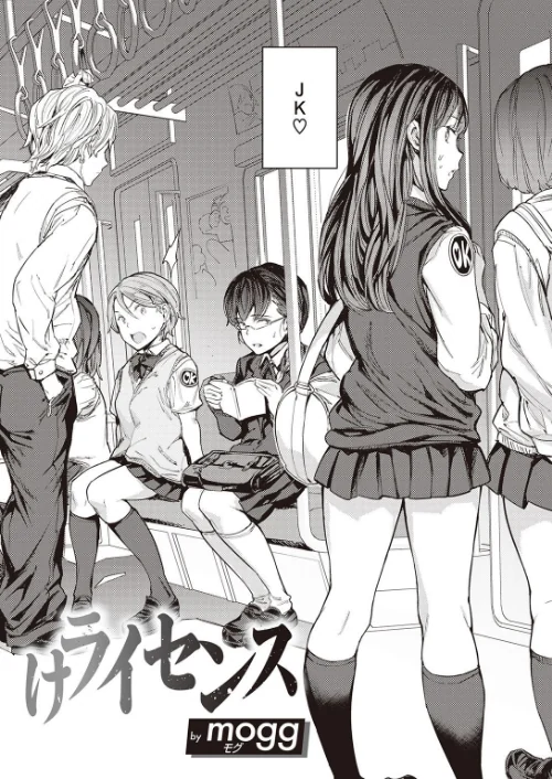 〈エロ漫画〉COMIC快楽天 2021年10月号|作者：Hamao YUG Reco・藤丸 藤丸 いちまつ アシオミマサト 村田蓮爾 mogg 位置原光Z 雛原えみ 楝蛙 大箕すず 雲呑めお 小中えみ 柚十扇 ちょりもっき シャモナベ 鬱ノ宮うかつ 森シンリスク デルタナイン まんの 試し読みサンプル 10ページ目