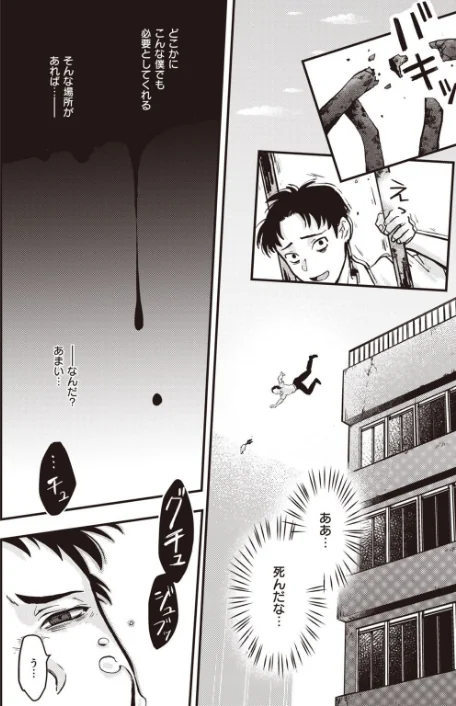 〈エロ漫画〉はっぴー マンドレイク農場（単話）|作者：エロ井ロエ 試し読みサンプル 2ページ目
