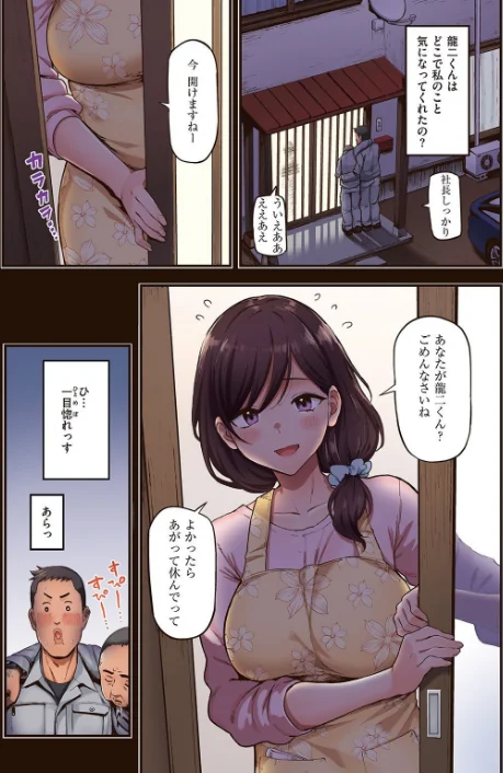〈エロ漫画〉失楽天 Premium 【デジタル特装版】|作者：愛上陸 メメ50 東出イロドリ utu 南乃さざん 試し読みサンプル 15ページ目