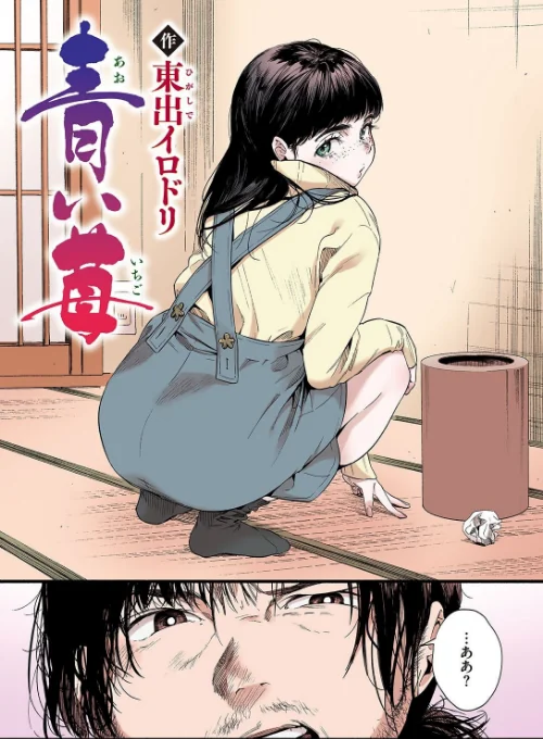 〈エロ漫画〉失楽天 Premium 【デジタル特装版】|作者：愛上陸 メメ50 東出イロドリ utu 南乃さざん 試し読みサンプル 18ページ目