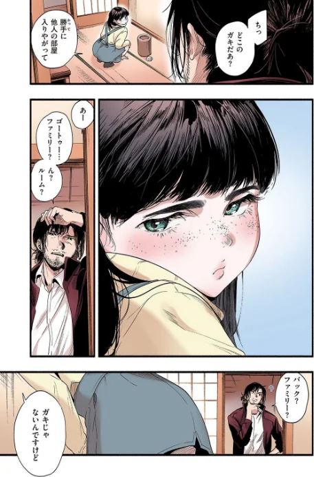 〈エロ漫画〉失楽天 Premium 【デジタル特装版】|作者：愛上陸 メメ50 東出イロドリ utu 南乃さざん 試し読みサンプル 19ページ目