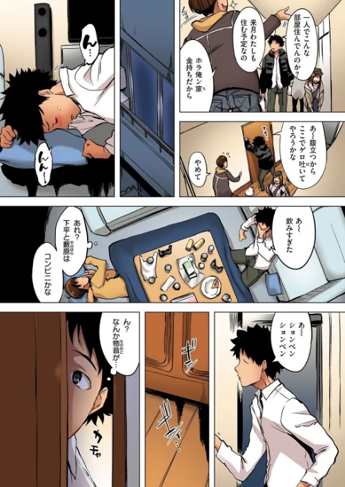 〈エロ漫画〉失楽天 Premium 【デジタル特装版】|作者：愛上陸 メメ50 東出イロドリ utu 南乃さざん 試し読みサンプル 25ページ目