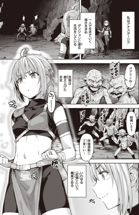 〈エロ漫画〉異世快楽天SELECTION 2022 SPRING|作者:Croriin 玉ぼん イナリリュウ 燵成 れぐでく 七色春日 亀吉いちこ 35まち ごてん 瀬尾日々照 エロ井ロエ 試し読みサンプル 17ページ目