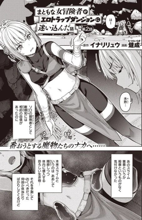 〈エロ漫画〉異世快楽天SELECTION 2022 SPRING|作者:Croriin 玉ぼん イナリリュウ 燵成 れぐでく 七色春日 亀吉いちこ 35まち ごてん 瀬尾日々照 エロ井ロエ 試し読みサンプル 21ページ目