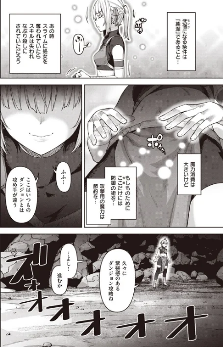 〈エロ漫画〉異世快楽天SELECTION 2022 SPRING|作者:Croriin 玉ぼん イナリリュウ 燵成 れぐでく 七色春日 亀吉いちこ 35まち ごてん 瀬尾日々照 エロ井ロエ 試し読みサンプル 22ページ目