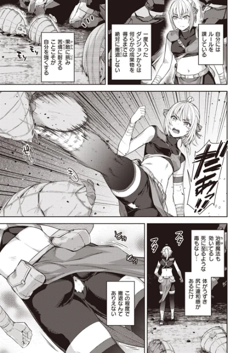 〈エロ漫画〉異世快楽天SELECTION 2022 SPRING|作者:Croriin 玉ぼん イナリリュウ 燵成 れぐでく 七色春日 亀吉いちこ 35まち ごてん 瀬尾日々照 エロ井ロエ 試し読みサンプル 23ページ目