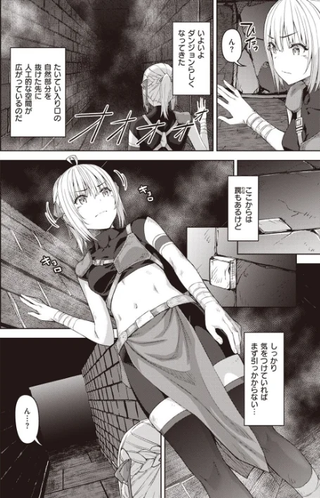 〈エロ漫画〉異世快楽天SELECTION 2022 SPRING|作者:Croriin 玉ぼん イナリリュウ 燵成 れぐでく 七色春日 亀吉いちこ 35まち ごてん 瀬尾日々照 エロ井ロエ 試し読みサンプル 24ページ目
