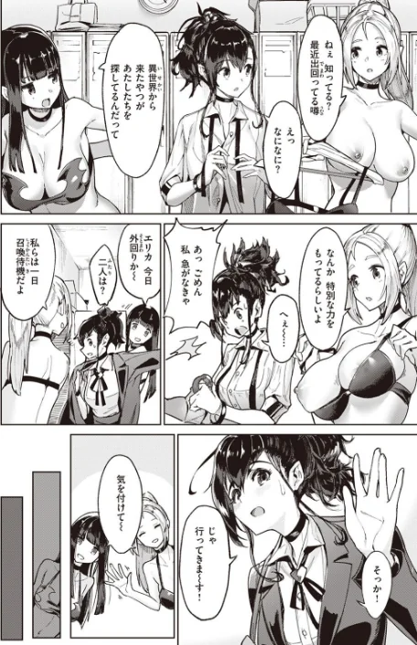 〈エロ漫画〉異世快楽天SELECTION 2022 SPRING|作者:Croriin 玉ぼん イナリリュウ 燵成 れぐでく 七色春日 亀吉いちこ 35まち ごてん 瀬尾日々照 エロ井ロエ 試し読みサンプル 4ページ目