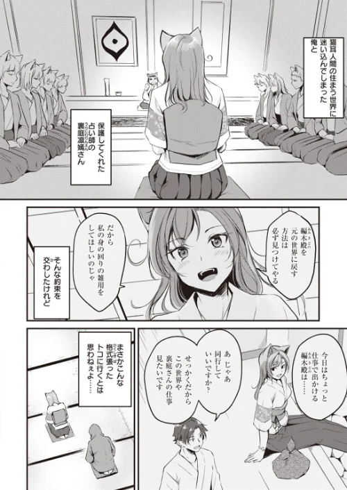 〈エロ漫画〉異世快楽天SELECTION 2022 SPRING|作者:Croriin 玉ぼん イナリリュウ 燵成 れぐでく 七色春日 亀吉いちこ 35まち ごてん 瀬尾日々照 エロ井ロエ 試し読みサンプル 34ページ目