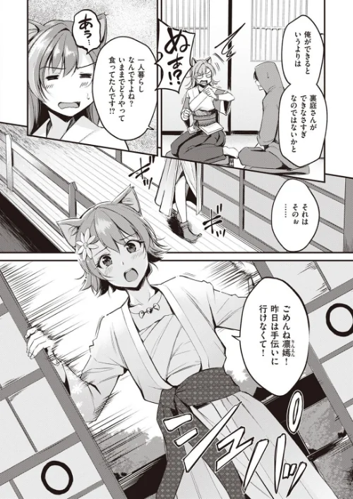 〈エロ漫画〉異世快楽天SELECTION 2022 SPRING|作者:Croriin 玉ぼん イナリリュウ 燵成 れぐでく 七色春日 亀吉いちこ 35まち ごてん 瀬尾日々照 エロ井ロエ 試し読みサンプル 36ページ目