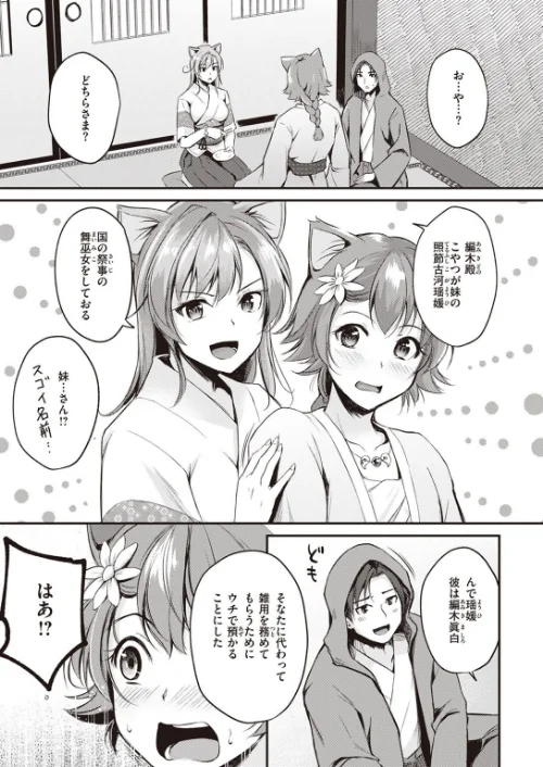 〈エロ漫画〉異世快楽天SELECTION 2022 SPRING|作者:Croriin 玉ぼん イナリリュウ 燵成 れぐでく 七色春日 亀吉いちこ 35まち ごてん 瀬尾日々照 エロ井ロエ 試し読みサンプル 37ページ目
