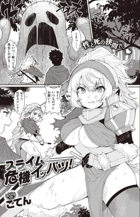 〈エロ漫画〉異世快楽天SELECTION 2022 SPRING|作者:Croriin 玉ぼん イナリリュウ 燵成 れぐでく 七色春日 亀吉いちこ 35まち ごてん 瀬尾日々照 エロ井ロエ 試し読みサンプル 39ページ目