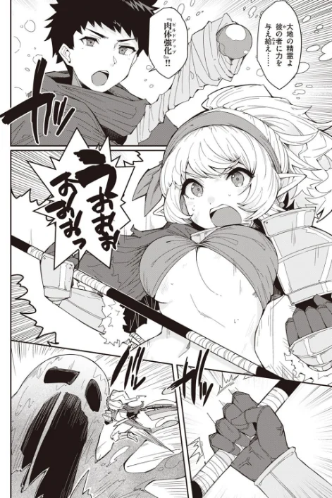 〈エロ漫画〉異世快楽天SELECTION 2022 SPRING|作者:Croriin 玉ぼん イナリリュウ 燵成 れぐでく 七色春日 亀吉いちこ 35まち ごてん 瀬尾日々照 エロ井ロエ 試し読みサンプル 40ページ目