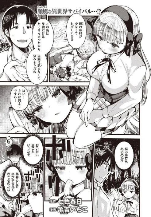 〈エロ漫画〉異世快楽天SELECTION 2022 SPRING|作者:Croriin 玉ぼん イナリリュウ 燵成 れぐでく 七色春日 亀吉いちこ 35まち ごてん 瀬尾日々照 エロ井ロエ 試し読みサンプル 45ページ目