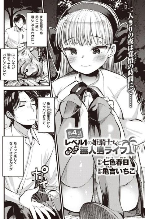 〈エロ漫画〉異世快楽天SELECTION 2022 SPRING|作者:Croriin 玉ぼん イナリリュウ 燵成 れぐでく 七色春日 亀吉いちこ 35まち ごてん 瀬尾日々照 エロ井ロエ 試し読みサンプル 46ページ目