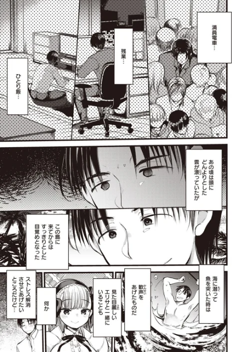 〈エロ漫画〉異世快楽天SELECTION 2022 SPRING|作者:Croriin 玉ぼん イナリリュウ 燵成 れぐでく 七色春日 亀吉いちこ 35まち ごてん 瀬尾日々照 エロ井ロエ 試し読みサンプル 47ページ目
