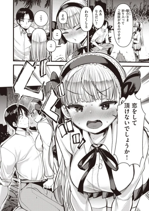 〈エロ漫画〉異世快楽天SELECTION 2022 SPRING|作者:Croriin 玉ぼん イナリリュウ 燵成 れぐでく 七色春日 亀吉いちこ 35まち ごてん 瀬尾日々照 エロ井ロエ 試し読みサンプル 48ページ目
