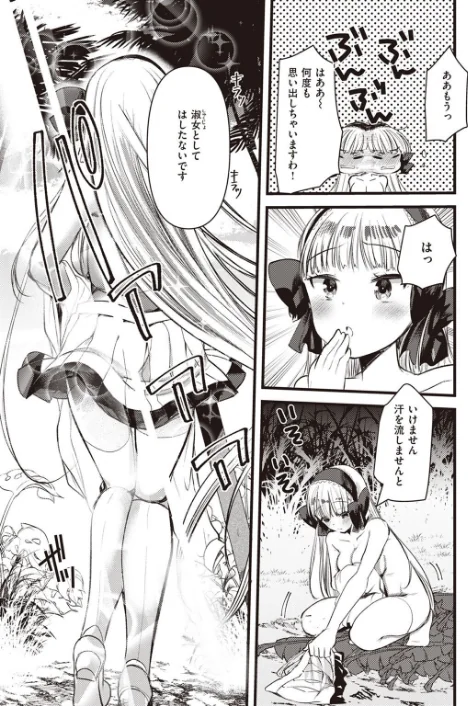 〈エロ漫画〉異世快楽天SELECTION 2022 SPRING|作者:Croriin 玉ぼん イナリリュウ 燵成 れぐでく 七色春日 亀吉いちこ 35まち ごてん 瀬尾日々照 エロ井ロエ 試し読みサンプル 53ページ目