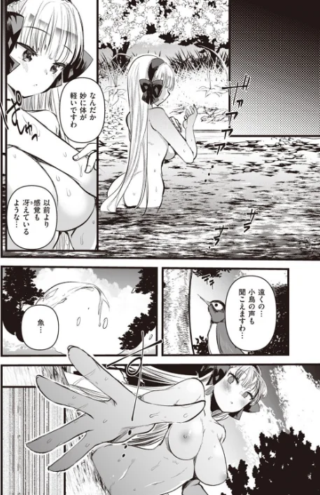 〈エロ漫画〉異世快楽天SELECTION 2022 SPRING|作者:Croriin 玉ぼん イナリリュウ 燵成 れぐでく 七色春日 亀吉いちこ 35まち ごてん 瀬尾日々照 エロ井ロエ 試し読みサンプル 54ページ目