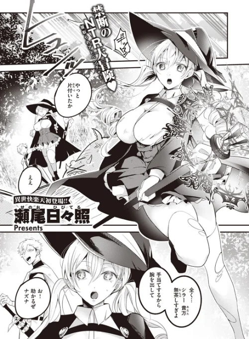 〈エロ漫画〉異世快楽天SELECTION 2022 SPRING|作者:Croriin 玉ぼん イナリリュウ 燵成 れぐでく 七色春日 亀吉いちこ 35まち ごてん 瀬尾日々照 エロ井ロエ 試し読みサンプル 57ページ目
