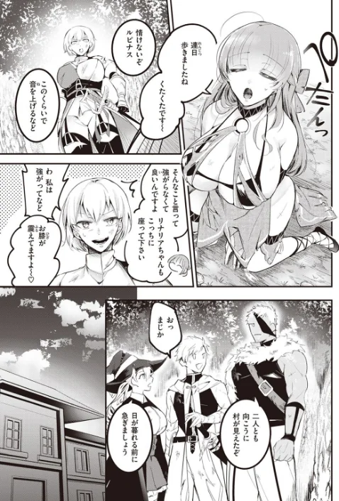 〈エロ漫画〉異世快楽天SELECTION 2022 SPRING|作者:Croriin 玉ぼん イナリリュウ 燵成 れぐでく 七色春日 亀吉いちこ 35まち ごてん 瀬尾日々照 エロ井ロエ 試し読みサンプル 59ページ目