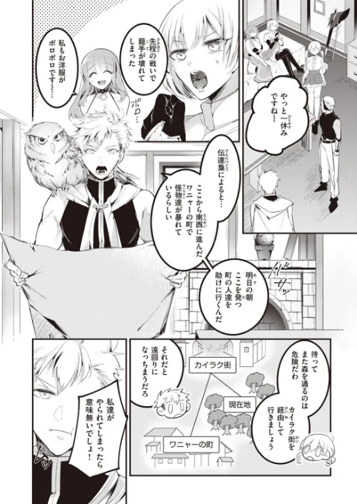 〈エロ漫画〉異世快楽天SELECTION 2022 SPRING|作者:Croriin 玉ぼん イナリリュウ 燵成 れぐでく 七色春日 亀吉いちこ 35まち ごてん 瀬尾日々照 エロ井ロエ 試し読みサンプル 60ページ目