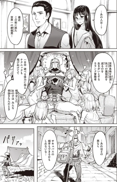 〈エロ漫画〉異世快楽天SELECTION 2022 SPRING|作者:Croriin 玉ぼん イナリリュウ 燵成 れぐでく 七色春日 亀吉いちこ 35まち ごてん 瀬尾日々照 エロ井ロエ 試し読みサンプル 7ページ目