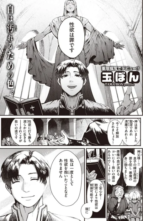 〈エロ漫画〉異世快楽天SELECTION 2022 SPRING|作者:Croriin 玉ぼん イナリリュウ 燵成 れぐでく 七色春日 亀吉いちこ 35まち ごてん 瀬尾日々照 エロ井ロエ 試し読みサンプル 9ページ目