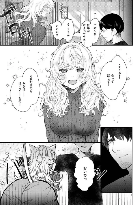 〈エロ漫画〉惰液。|作者：鬱ノ宮うかつ 試し読みサンプル 17ページ目