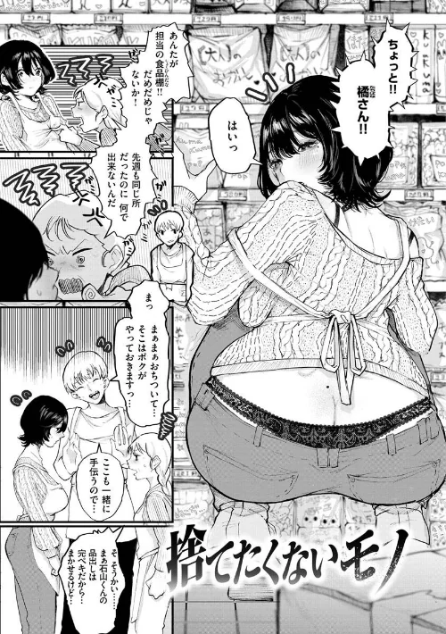 〈エロ漫画〉惰液。|作者：鬱ノ宮うかつ 試し読みサンプル 3ページ目