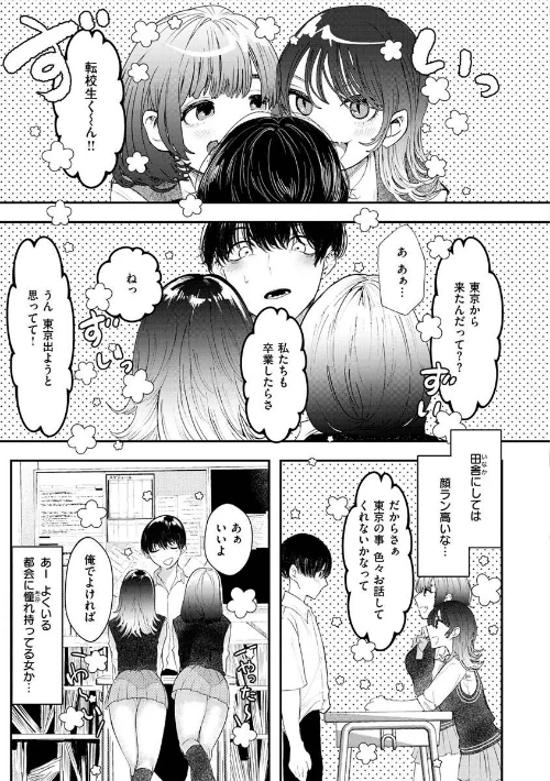 〈エロ漫画〉惰液。|作者：鬱ノ宮うかつ 試し読みサンプル 29ページ目