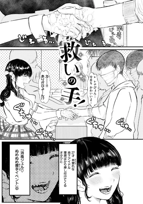 〈エロ漫画〉惰液。|作者：鬱ノ宮うかつ 試し読みサンプル 31ページ目
