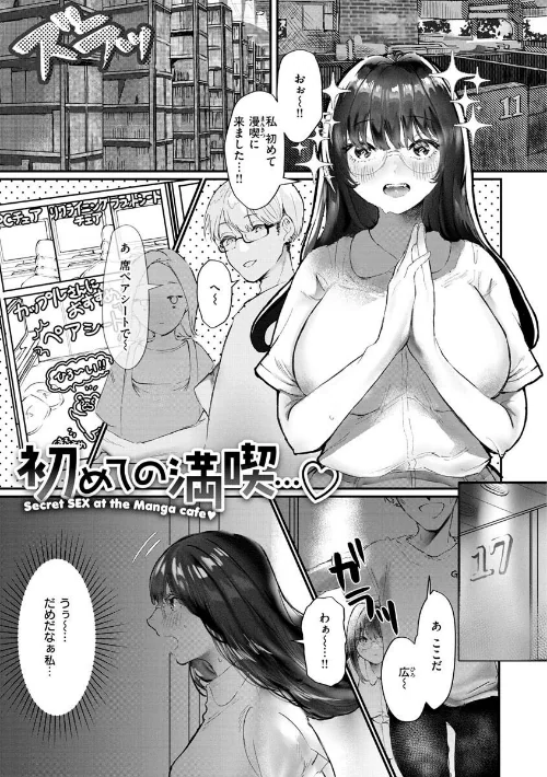 〈エロ漫画〉惰液。|作者：鬱ノ宮うかつ 試し読みサンプル 35ページ目