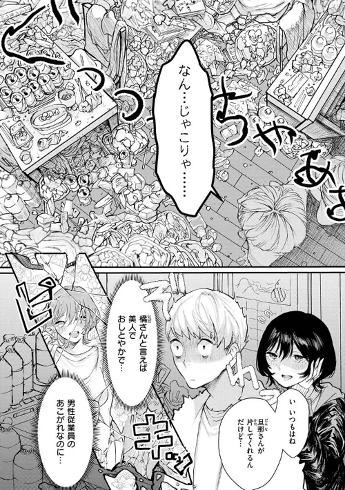 〈エロ漫画〉惰液。|作者：鬱ノ宮うかつ 試し読みサンプル 6ページ目