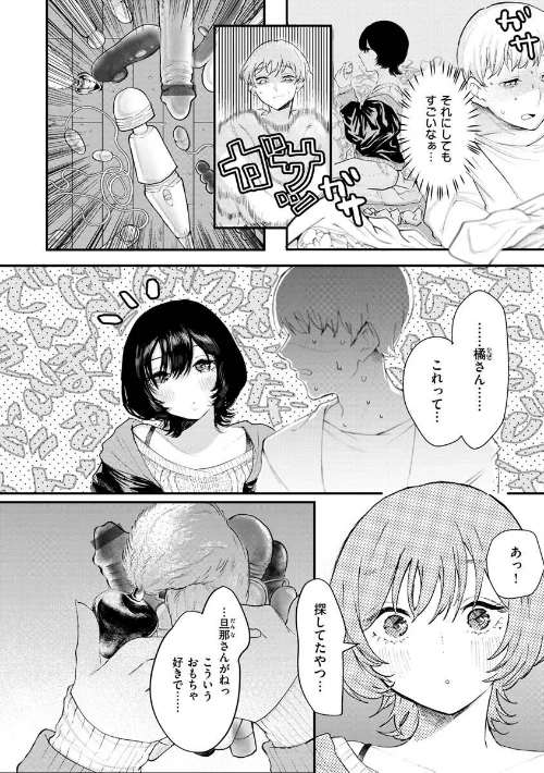 〈エロ漫画〉惰液。|作者：鬱ノ宮うかつ 試し読みサンプル 8ページ目