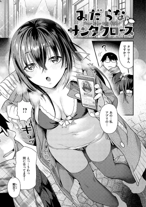 〈エロ漫画〉イチャイチャまーきんぐ|作者:ねこまたなおみ 試し読みサンプル 13ページ目