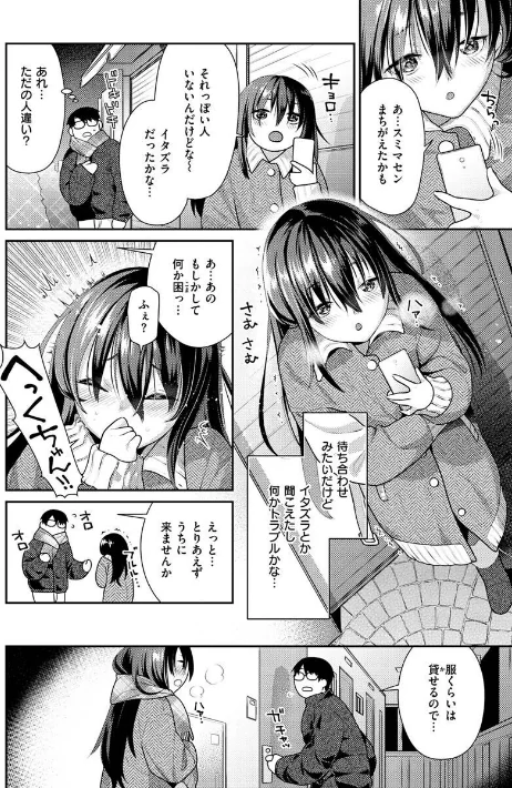 〈エロ漫画〉イチャイチャまーきんぐ|作者:ねこまたなおみ 試し読みサンプル 14ページ目