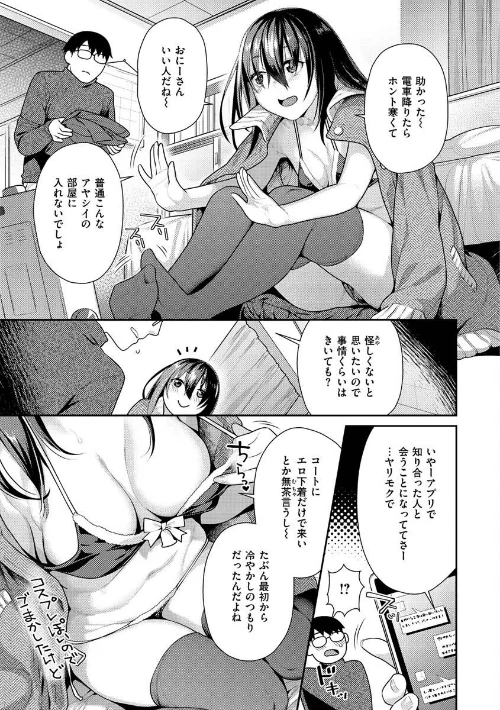 〈エロ漫画〉イチャイチャまーきんぐ|作者:ねこまたなおみ 試し読みサンプル 15ページ目